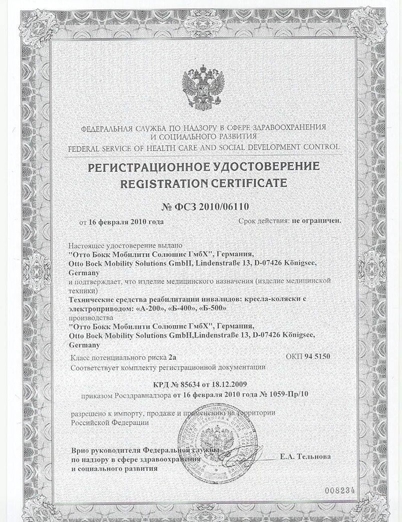 Лицензия / сертификат «Открытая дверь» — документ 2