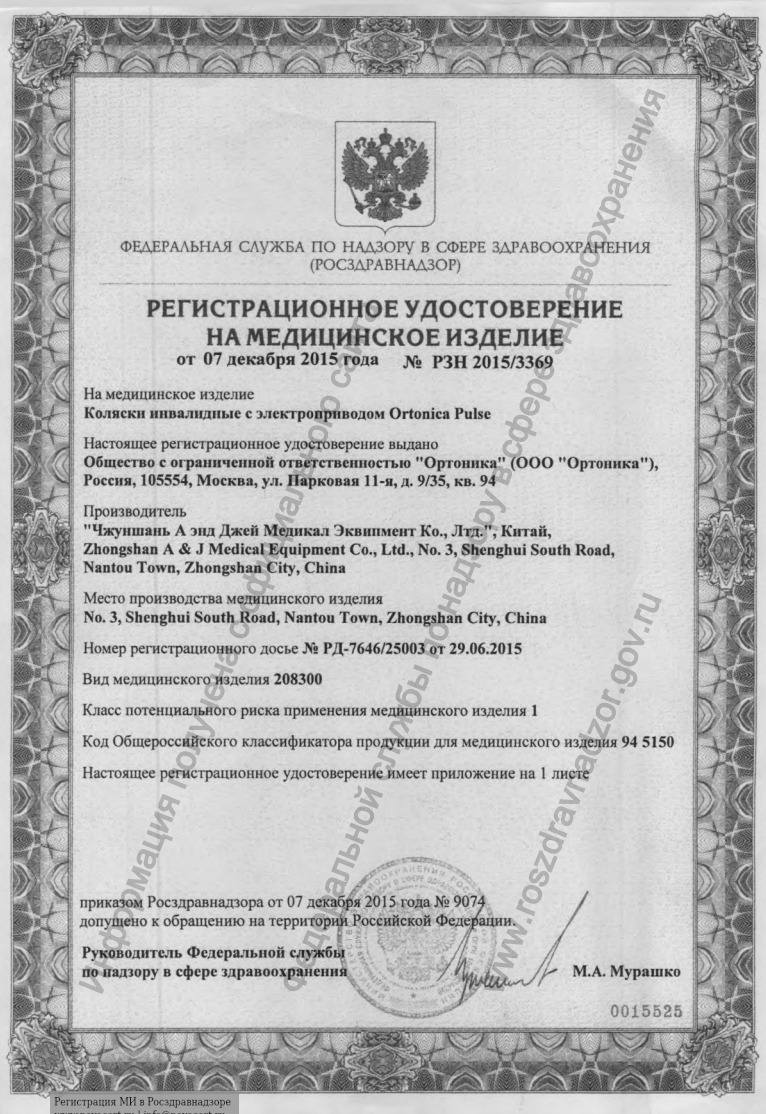 Лицензия / сертификат «Открытая дверь» — документ 3